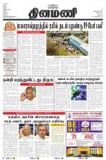 Dinamani - Dharmapuri