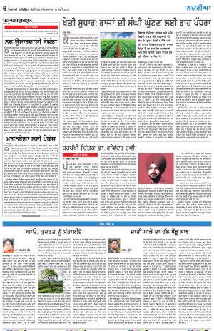 LOK SAMWAD_19_May_2020