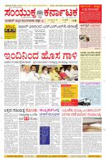 Namma Davanagere, ದಾವಣಗೆರೆ 