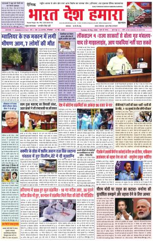 bharatdeshhamara karnal 19-05-2020