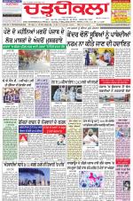 Chardikla epaper