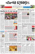Punjabi Tribune
