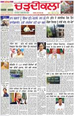 Daily Charhdikala (Haryana) 