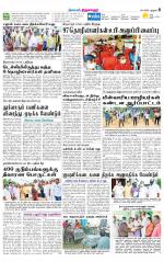 Thiruvarur-Trichy Supplement