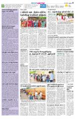 Thanjavur-Trichy Supplement