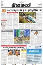 Dinamani - Villupuram