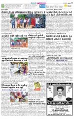 Pudukkottai-Trichy Supplement