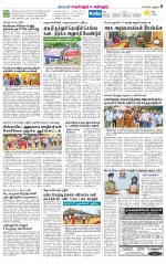 Perambalur-Trichy Supplement