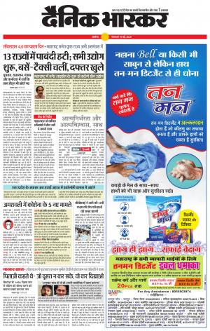 अकोला मेल