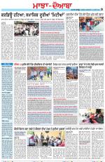 Punjabi Tribune (Majha/Doaba)