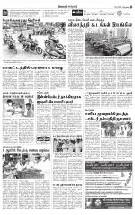 Erode-Coimbatore Supplement