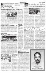 Nilgiri-Coimbatore Supplement