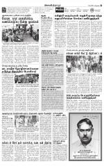 Tirupur-Coimbatore Supplement