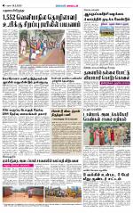 Theni-Madurai Supplement