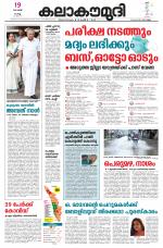 Kalakaumudi Daily Kollam