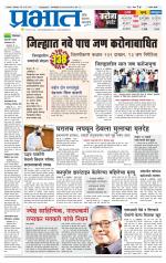 सातारा आवृत्ती