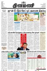 Dinamani - Thoothukudi