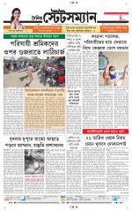 Dainik-Statesman