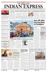The New Indian Express-Tiruchy