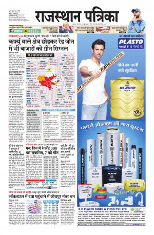 Rajsamand Edition