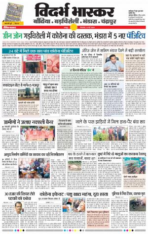 गाेंदिया