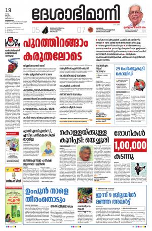 Thiruvananthapuram, 19th May 2020