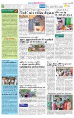 Tiruvannamalai-Vellore Supplement