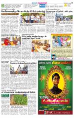 Krishnagiri-Salem Supplement