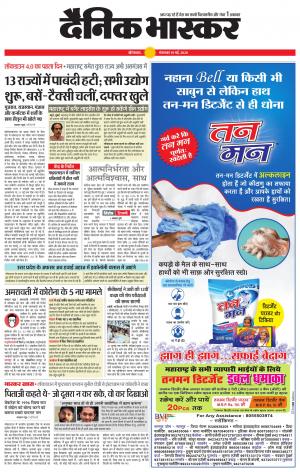 औरंगाबाद डाक