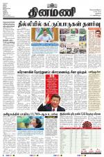 Dinamani - New Delhi