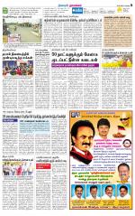 Namakkal-Salem Supplement