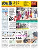 West Godavari District