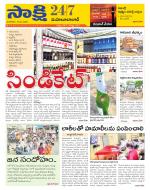 Mahabubabad District