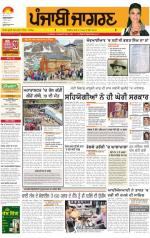 Jalandhar Dehat  : Punjabi jagran News : 5th May 2014