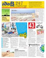 SPSR Nellore District