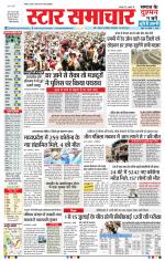 Star Samachar Bhopal