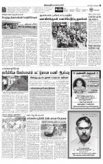 Pollachi-Coimbatore Supplement