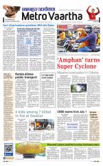 Metrovaartha - Bhopal