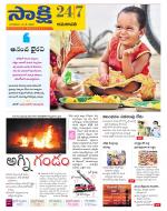 Guntur Amaravathi District