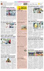 Nellai District-Tirunelveli Supplement