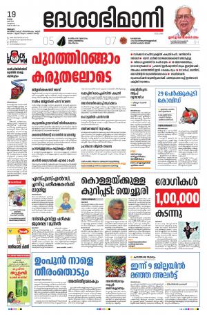 Alappuzha, 19 May 2020