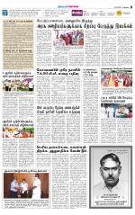 Coimbatore Supplement