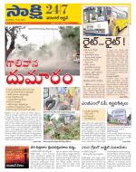 Hanamakonda District