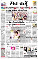 Uttar Pradesh Edition