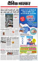 छत्रपति संभाजीनगर 