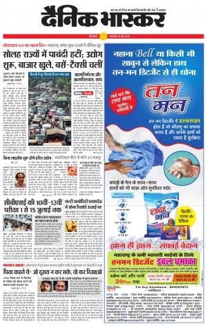 औरंगाबाद