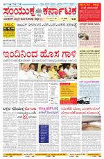 Namma Karwar, ಕಾರವಾರ