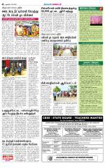 Villupuram Supplement