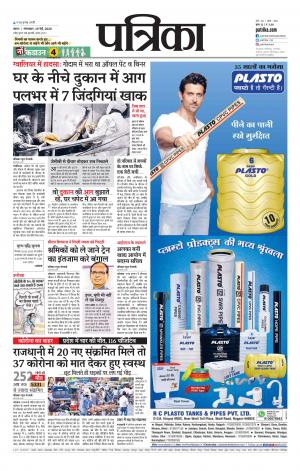 Tikamgarh Patrika.