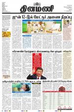 Dinamani - Perambalur & Ariyalur